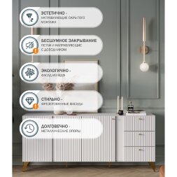 Комод RENO (Рено) КД-1, Белый