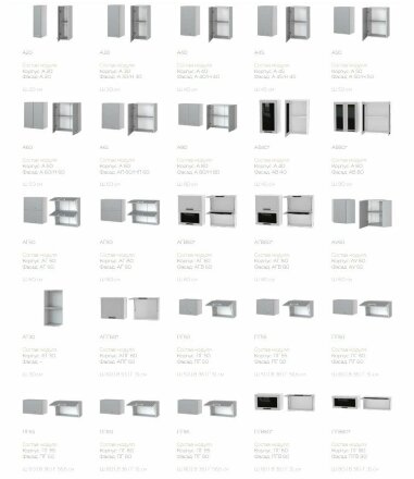 Кухня Берген Коста 