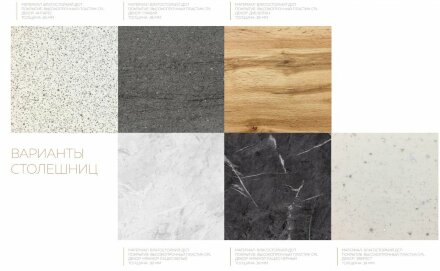 Кухня Берген Агат-Терра 