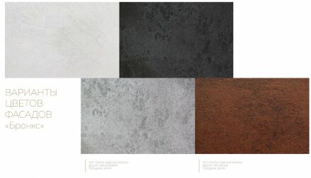 Кухня Бронкс доломит 