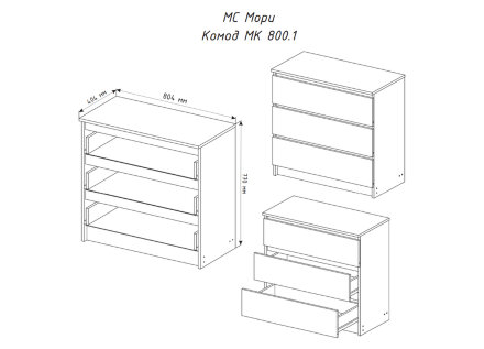 Комод Мори МК 800.1 